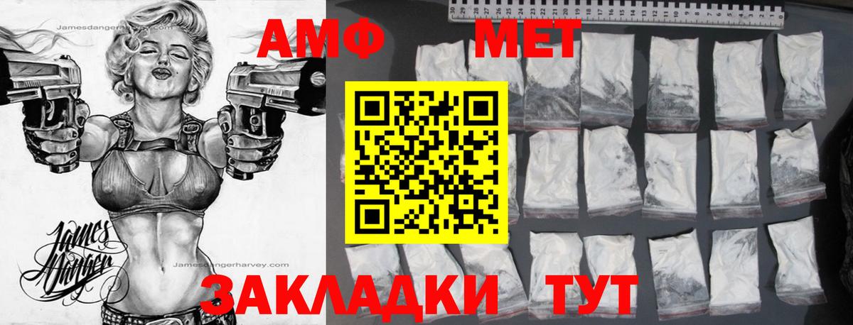 АМФЕТАМИН Premium Свободный