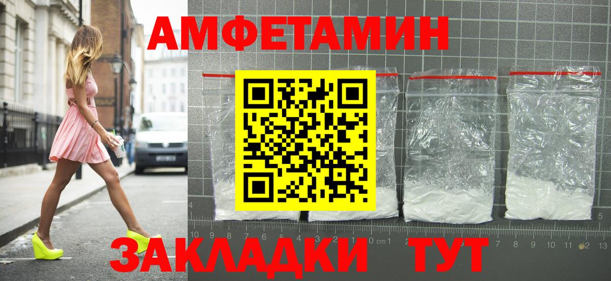 Амфетамин 97%  Вход с VPN  АМФЕТАМИН  Свободный  АМФЕТАМИН 