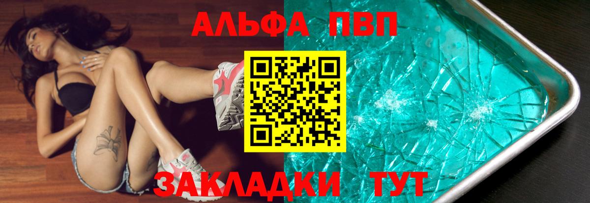 А ПВП Crystall Свободный