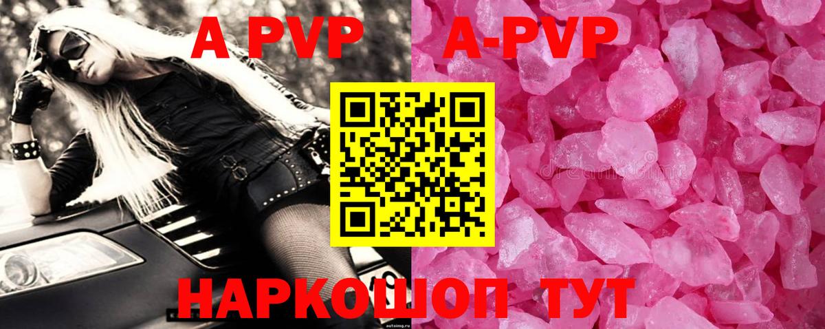 Свободный  Alpha PVP  APVP СК КРИС  Вход с VPN  Альфа ПВП СК КРИС  Alpha PVP мука 