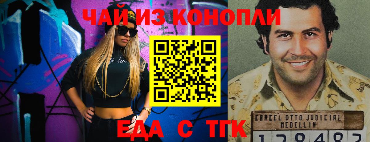 Печенье с ТГК марихуана Свободный