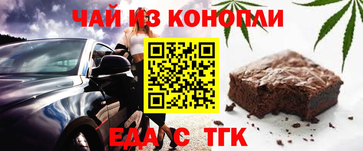 Свободный  Cannafood марихуана  Вход с VPN 