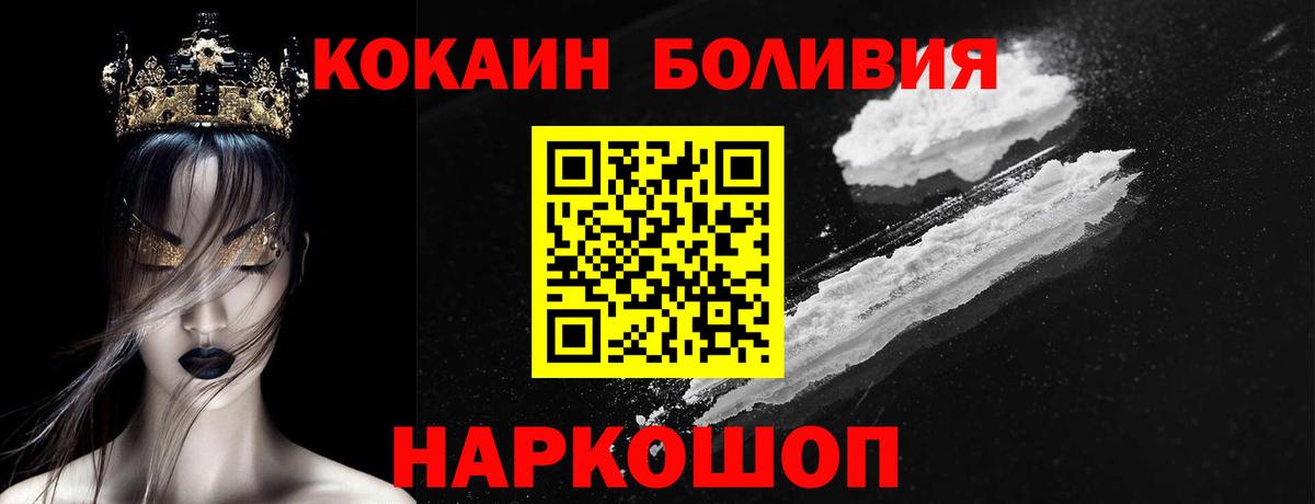 Cocaine 98%  Вход с VPN  Кокаин Колумбийский  COCAIN  Свободный 