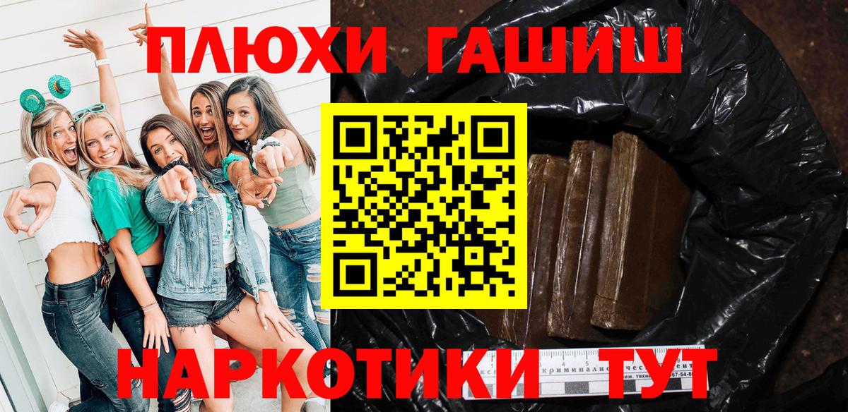 ГАШИШ Premium  Вход с VPN  Свободный  ГАШИШ hashish 