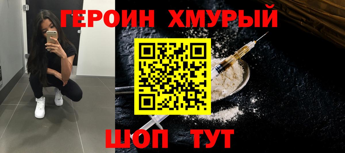 ГЕРОИН афганец  Вход с VPN  Свободный 