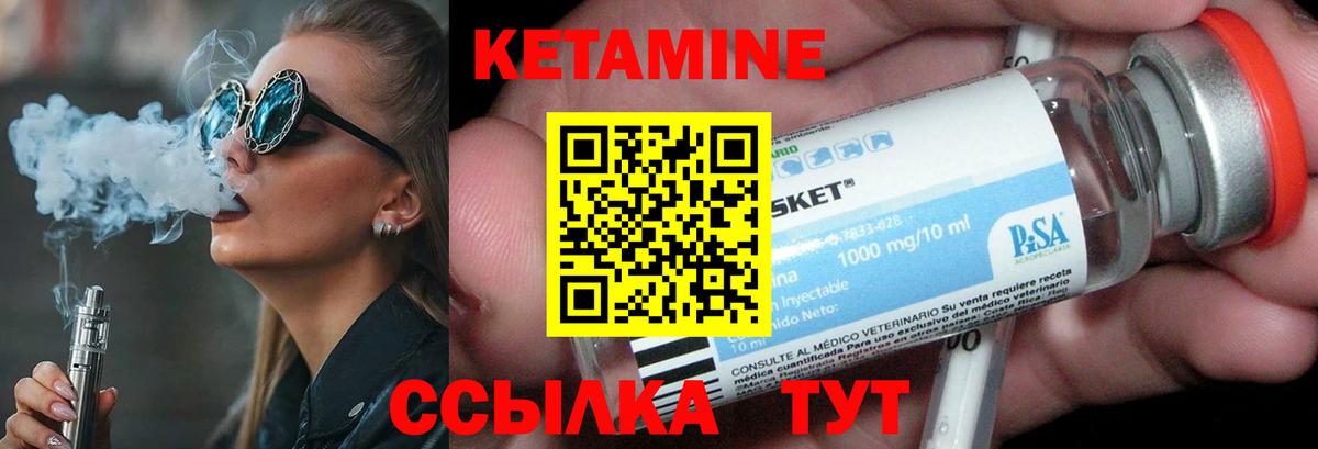 Свободный  Кетамин VHQ  Вход с VPN  КЕТАМИН ketamine 