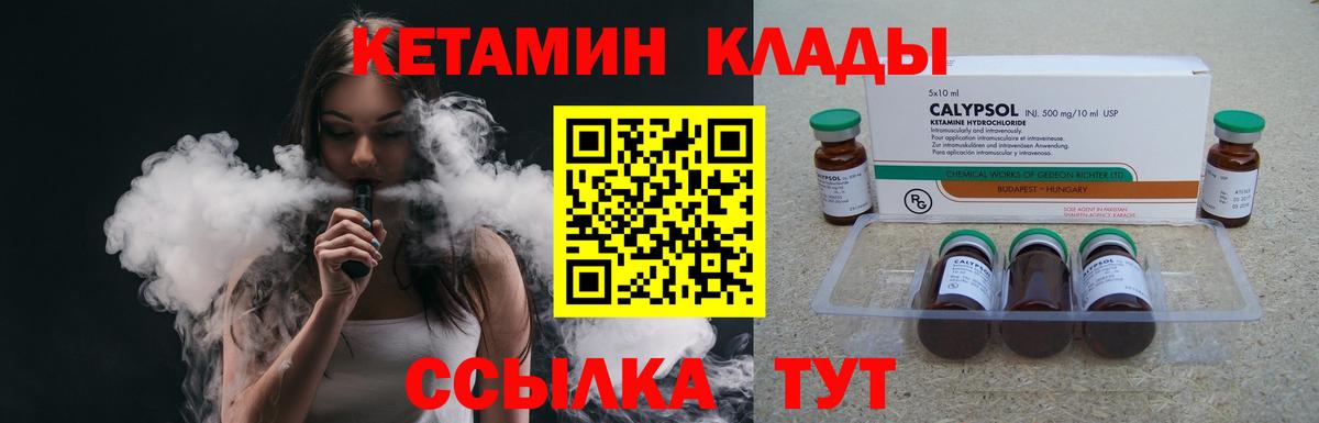 КЕТАМИН ketamine Свободный