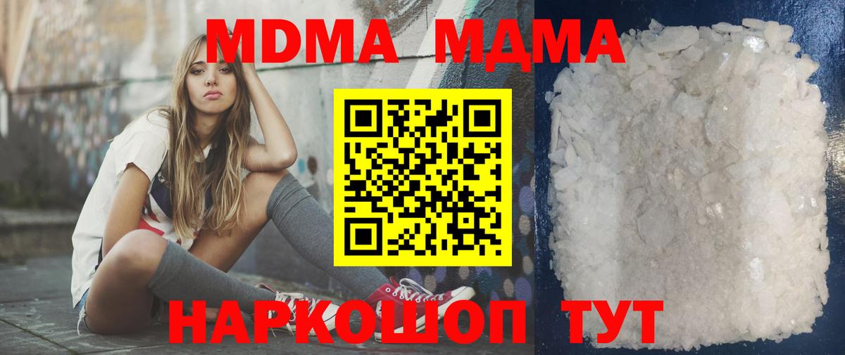МДМА кристаллы Свободный
