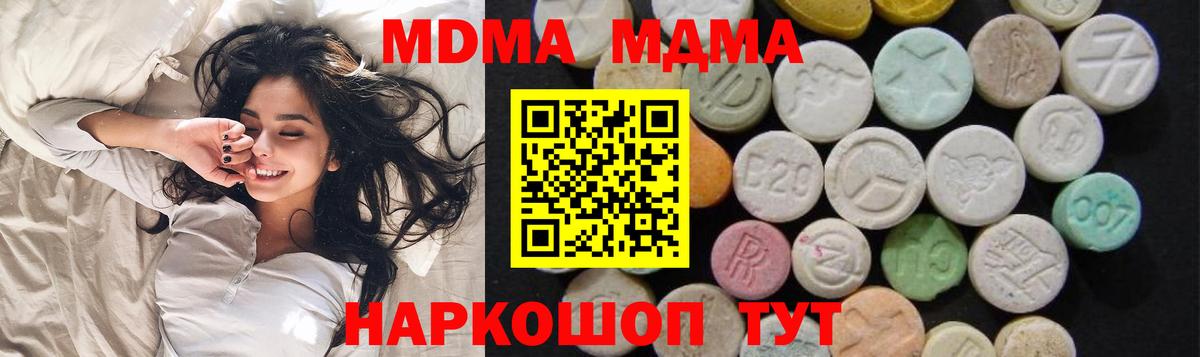 MDMA кристаллы  MDMA молли  Свободный  МДМА  Вход с VPN 