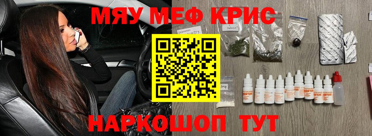 Меф мяу мяу  Свободный