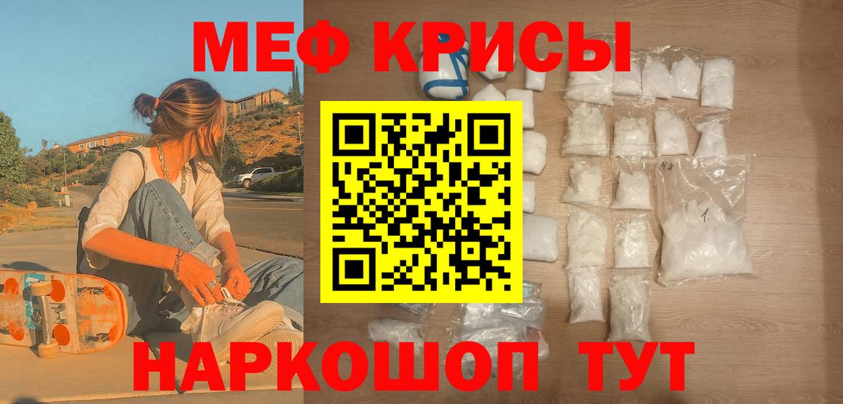 МЯУ-МЯУ VHQ  Вход с VPN  Меф мяу мяу  Свободный 