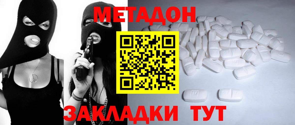 Метадон белоснежный  Вход с VPN  Свободный  shop формула  Метадон кристалл  blacksprut ссылка 