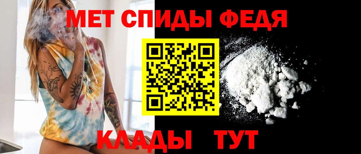 Первитин Methamphetamine Свободный